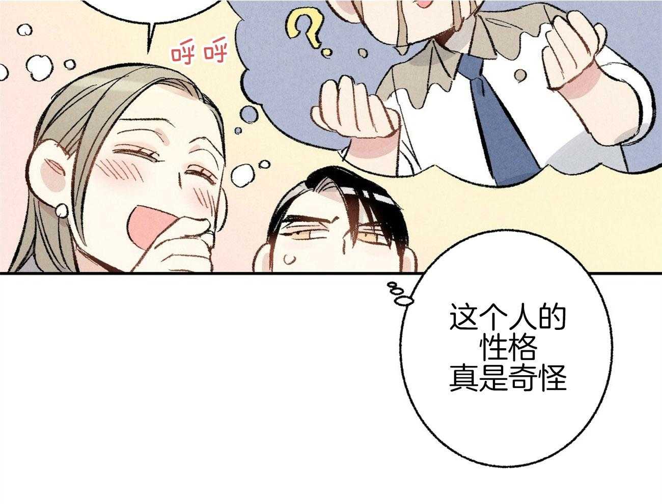 《死对头休想做我上位》漫画最新章节第12话 丑态百出免费下拉式在线观看章节第【26】张图片