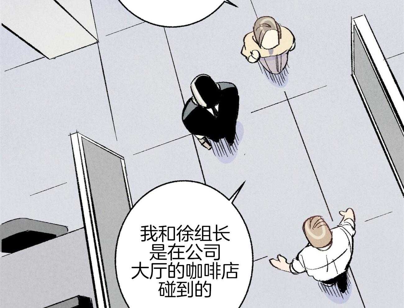 《死对头休想做我上位》漫画最新章节第12话 丑态百出免费下拉式在线观看章节第【8】张图片