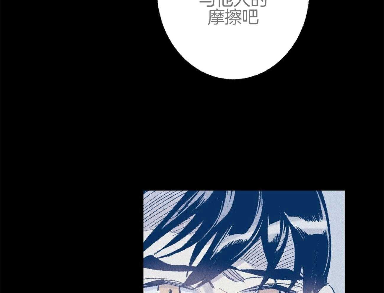 《死对头休想做我上位》漫画最新章节第12话 丑态百出免费下拉式在线观看章节第【37】张图片