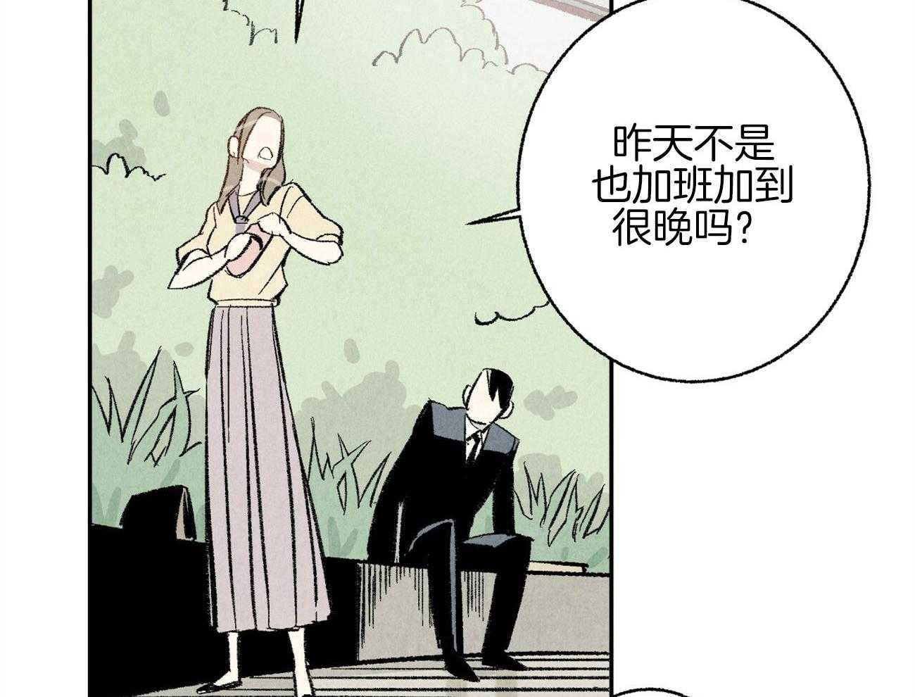 《死对头休想做我上位》漫画最新章节第12话 丑态百出免费下拉式在线观看章节第【24】张图片