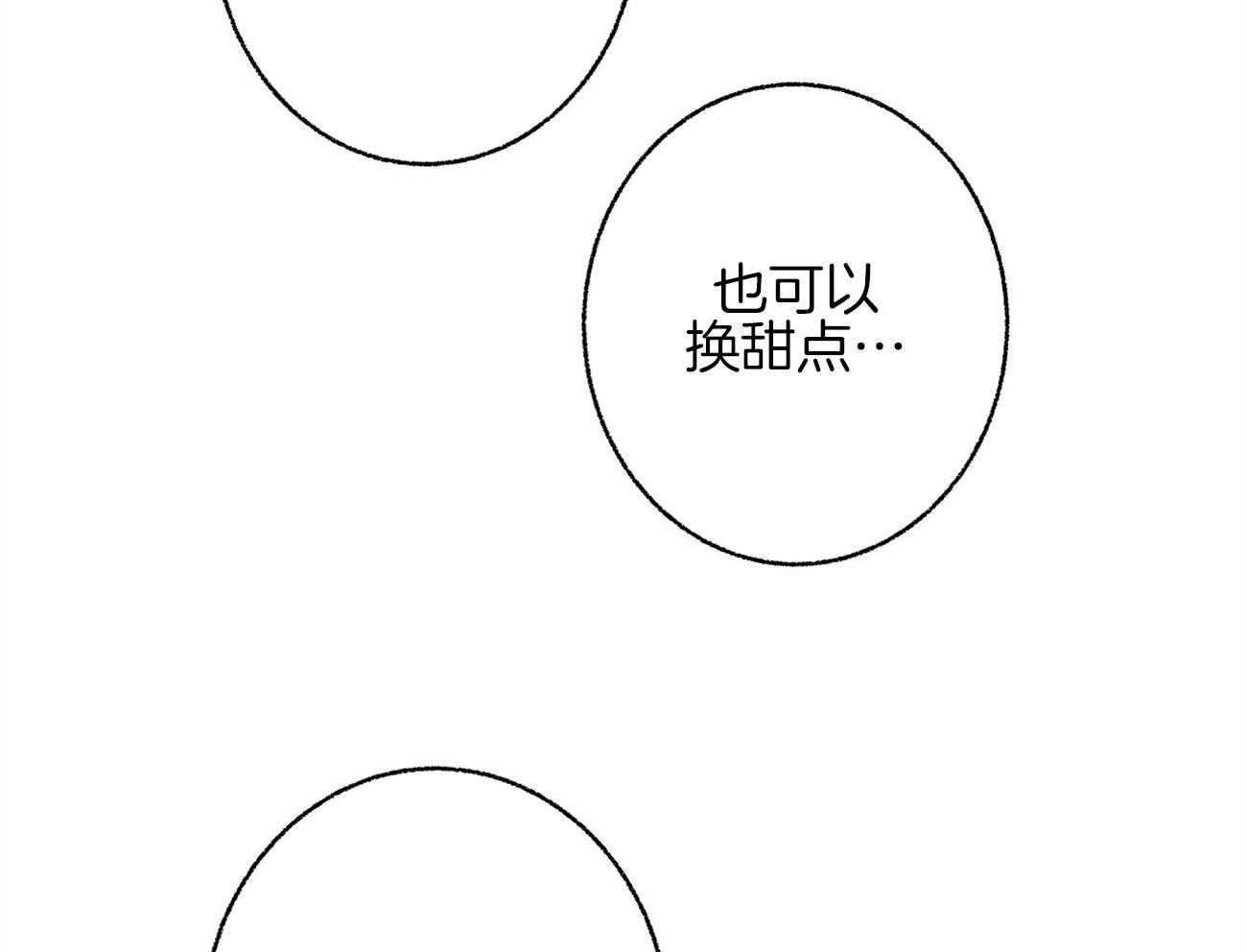 《死对头休想做我上位》漫画最新章节第12话 丑态百出免费下拉式在线观看章节第【62】张图片