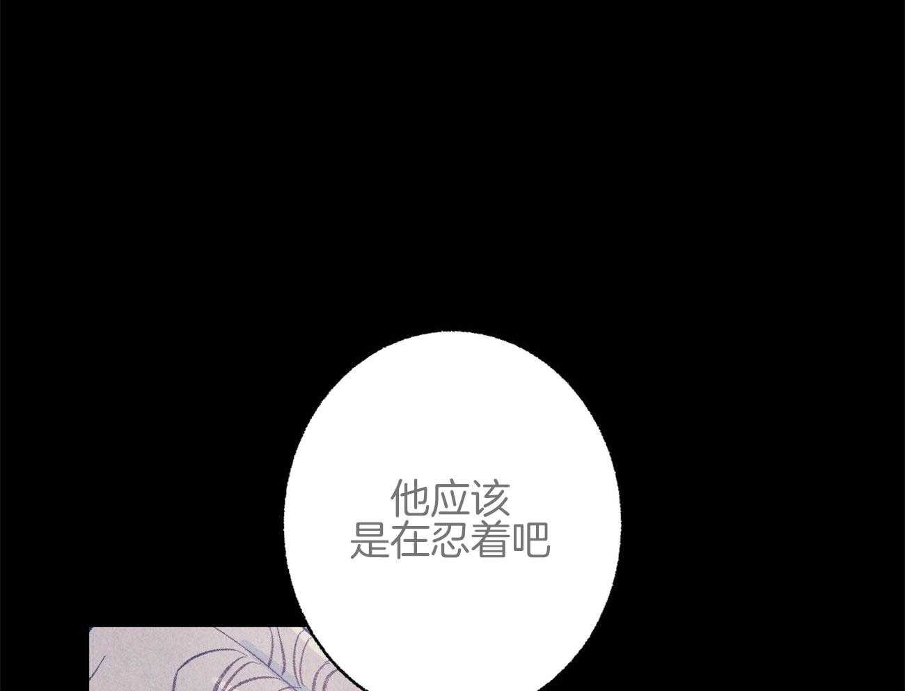 《死对头休想做我上位》漫画最新章节第12话 丑态百出免费下拉式在线观看章节第【39】张图片