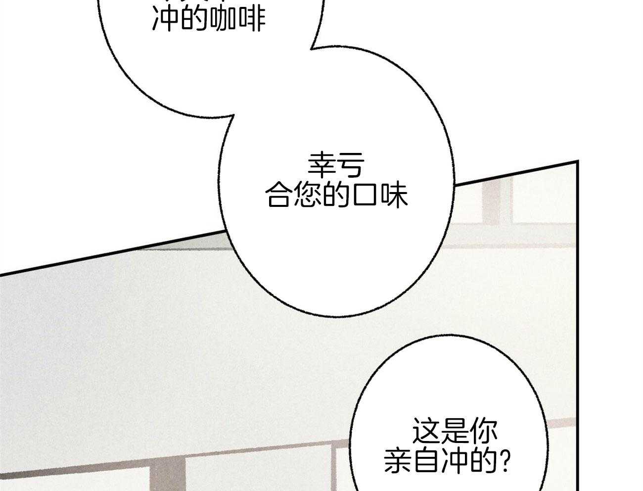 《死对头休想做我上位》漫画最新章节第12话 丑态百出免费下拉式在线观看章节第【47】张图片