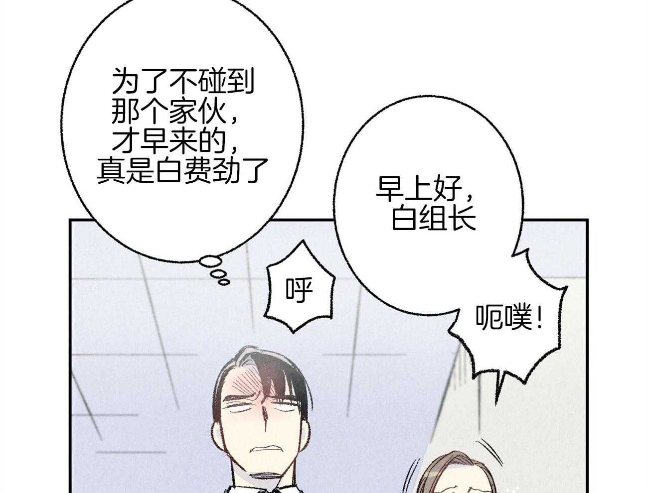 《死对头休想做我上位》漫画最新章节第12话 丑态百出免费下拉式在线观看章节第【19】张图片