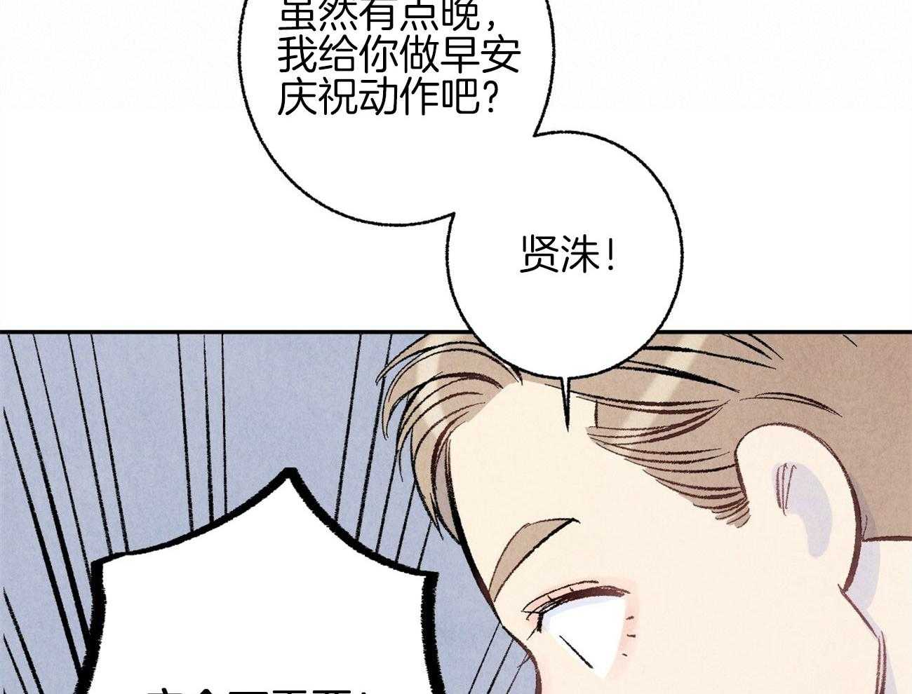 《死对头休想做我上位》漫画最新章节第12话 丑态百出免费下拉式在线观看章节第【4】张图片