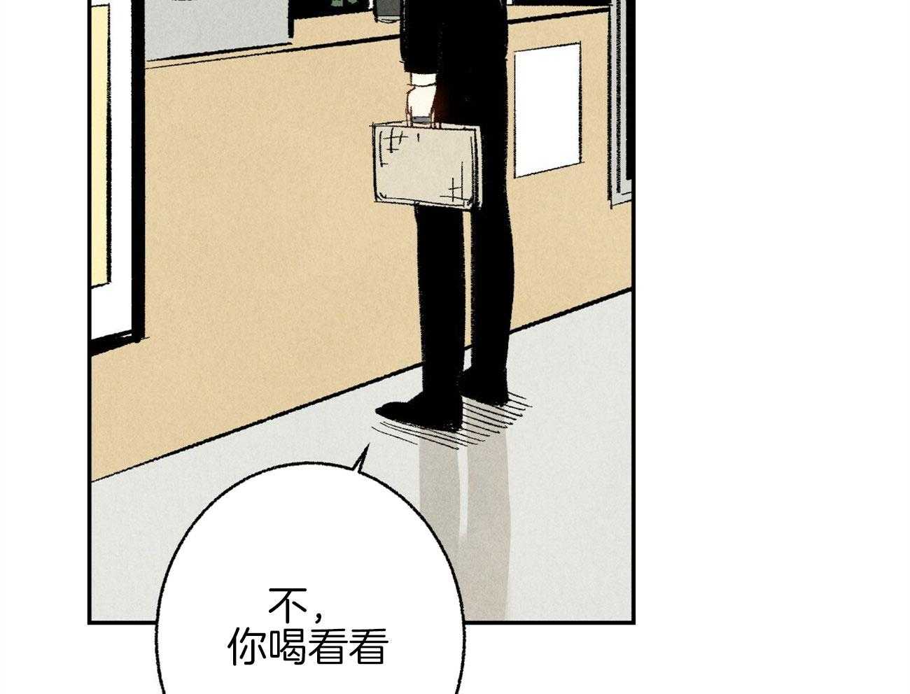 《死对头休想做我上位》漫画最新章节第12话 丑态百出免费下拉式在线观看章节第【63】张图片