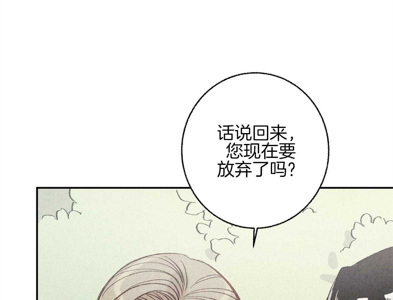 《死对头休想做我上位》漫画最新章节第12话 丑态百出免费下拉式在线观看章节第【42】张图片