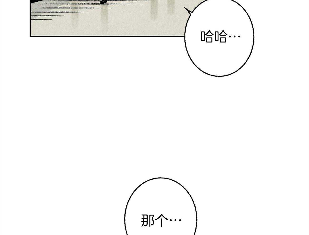 《死对头休想做我上位》漫画最新章节第12话 丑态百出免费下拉式在线观看章节第【23】张图片