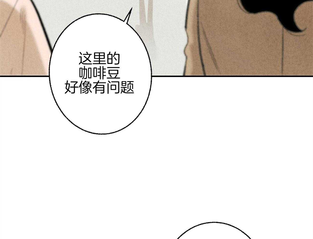 《死对头休想做我上位》漫画最新章节第12话 丑态百出免费下拉式在线观看章节第【74】张图片