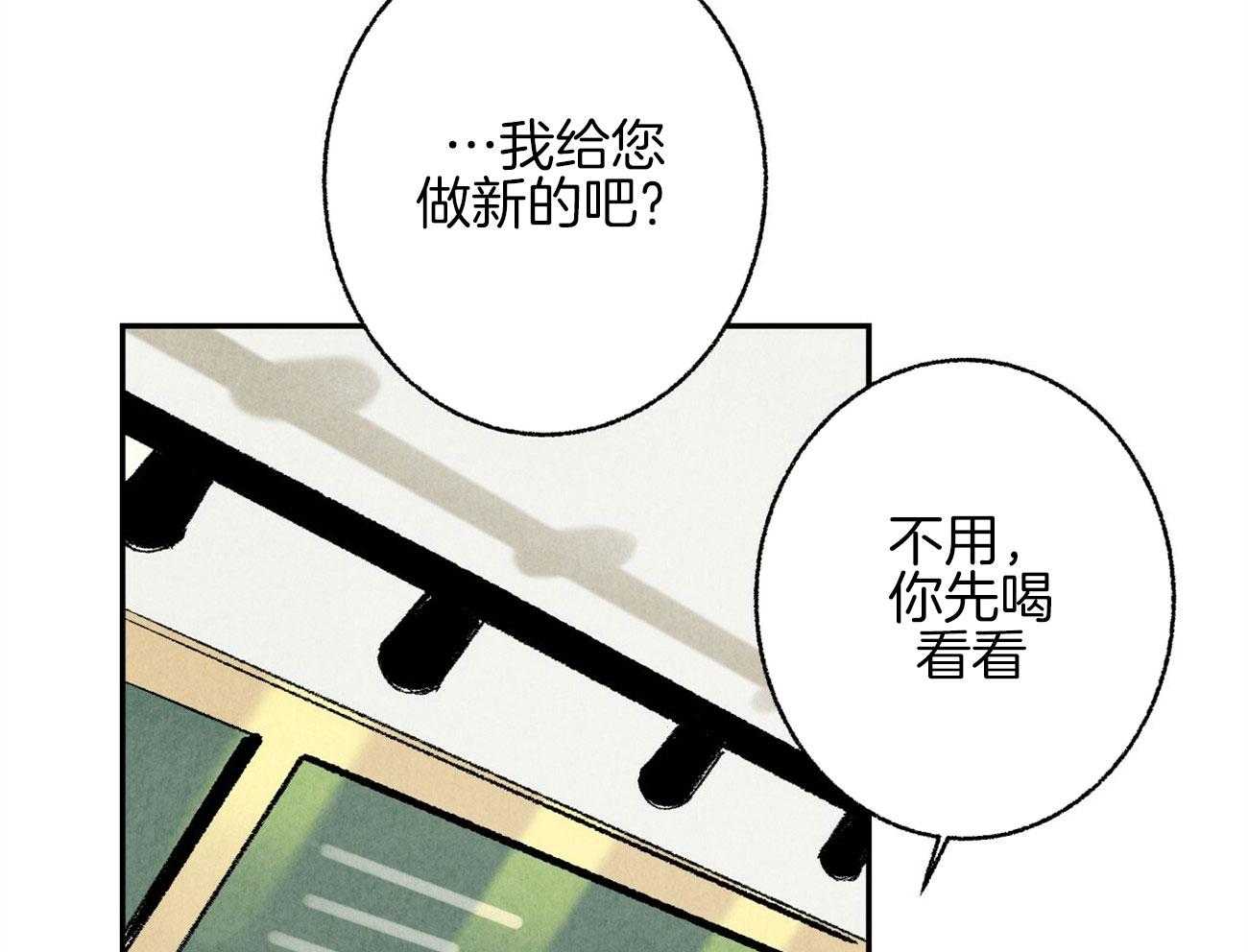 《死对头休想做我上位》漫画最新章节第12话 丑态百出免费下拉式在线观看章节第【65】张图片