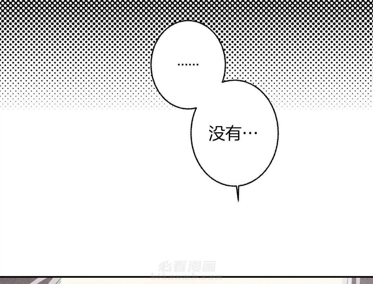 《死对头休想做我上位》漫画最新章节第13话 性格不好免费下拉式在线观看章节第【32】张图片