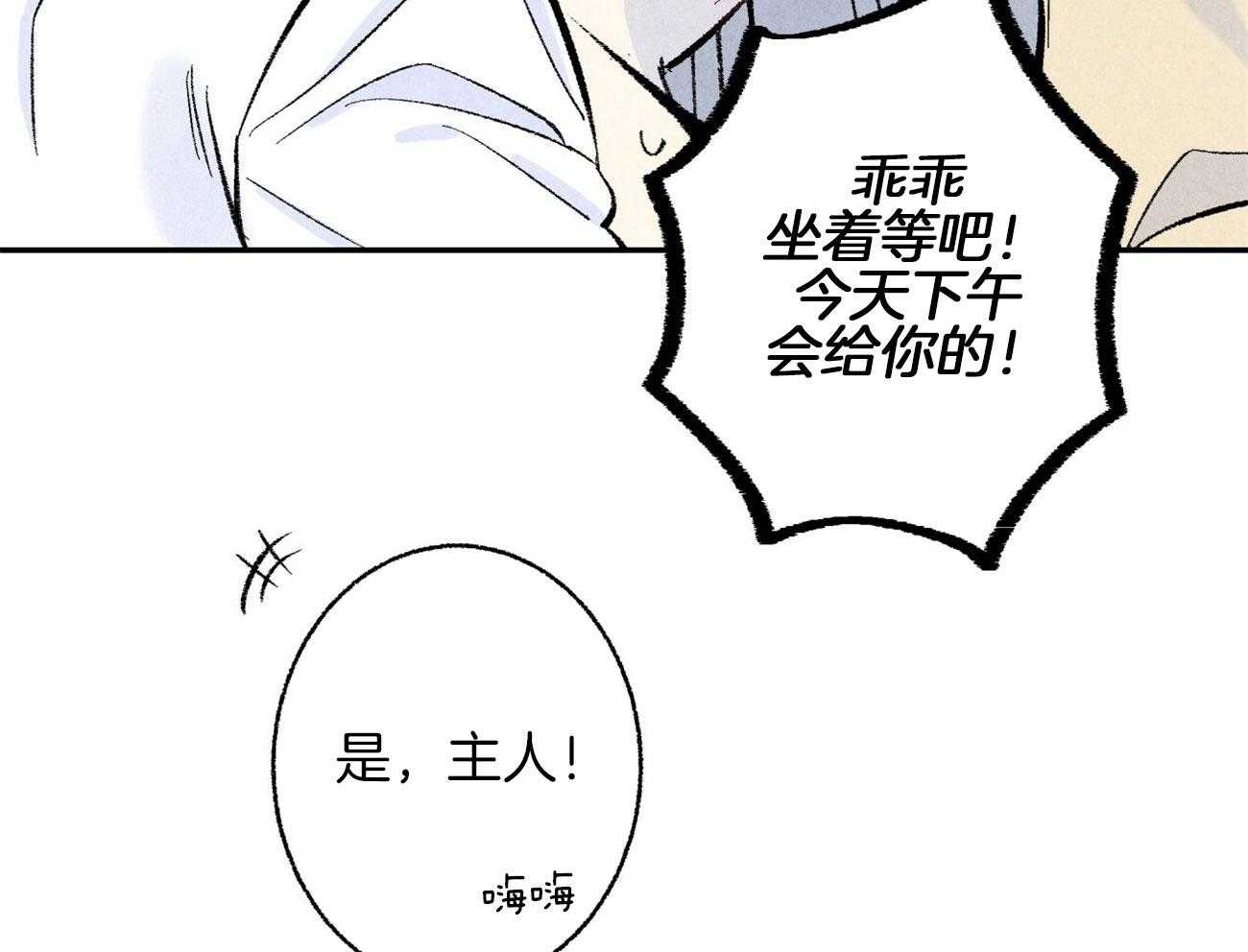 《死对头休想做我上位》漫画最新章节第13话 性格不好免费下拉式在线观看章节第【27】张图片