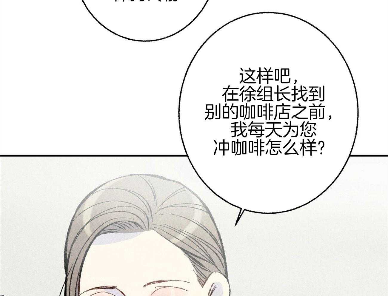 《死对头休想做我上位》漫画最新章节第13话 性格不好免费下拉式在线观看章节第【45】张图片