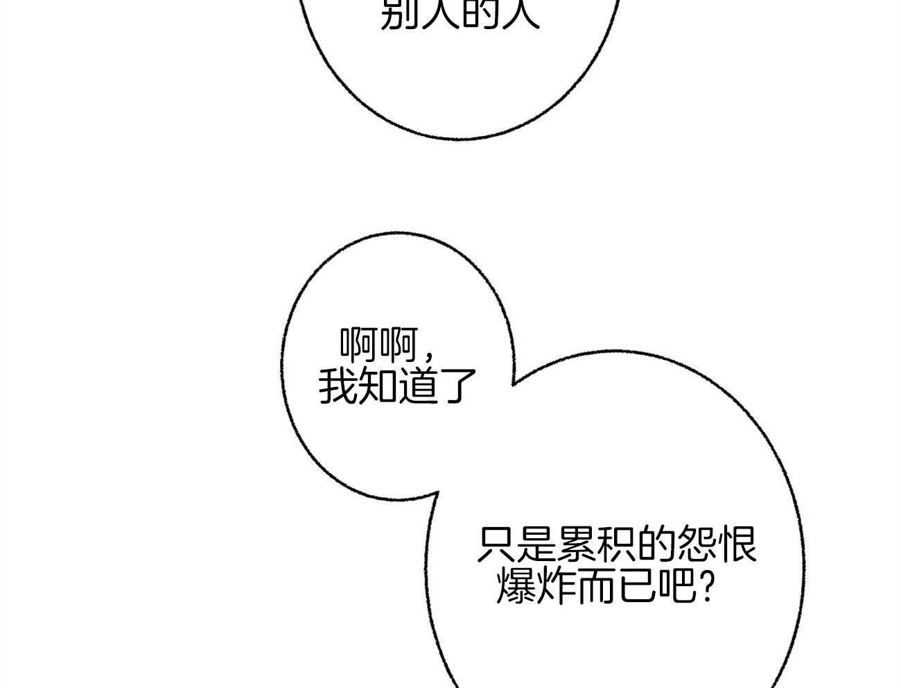 《死对头休想做我上位》漫画最新章节第13话 性格不好免费下拉式在线观看章节第【39】张图片