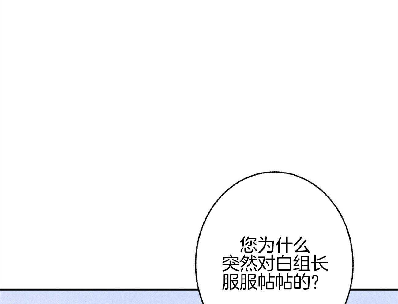 《死对头休想做我上位》漫画最新章节第13话 性格不好免费下拉式在线观看章节第【62】张图片