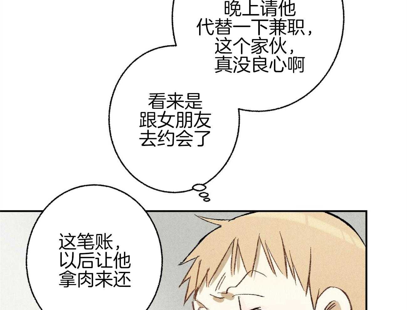 《死对头休想做我上位》漫画最新章节第13话 性格不好免费下拉式在线观看章节第【12】张图片