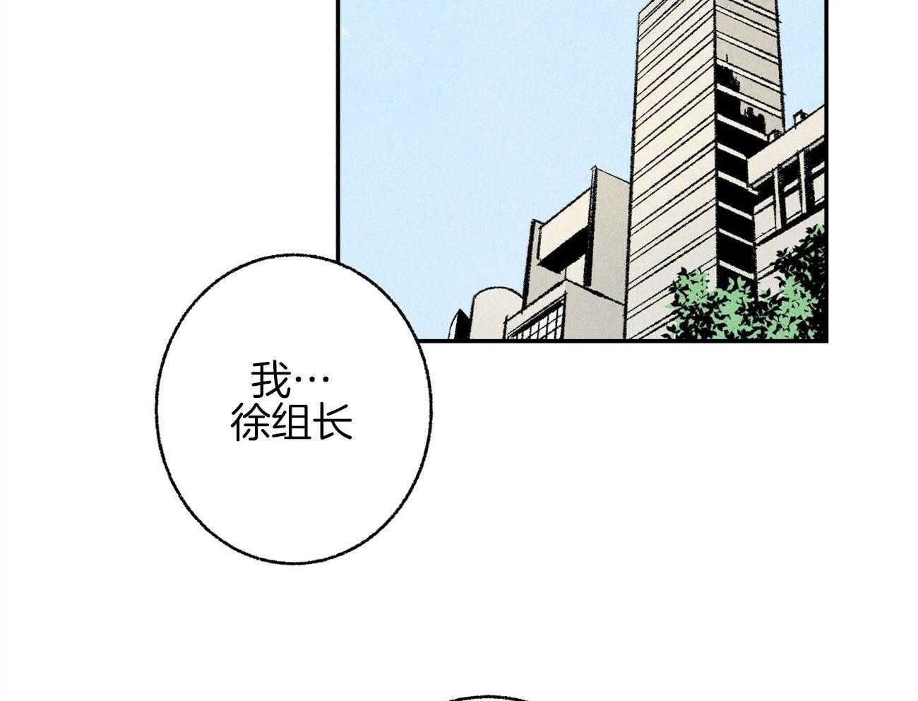 《死对头休想做我上位》漫画最新章节第13话 性格不好免费下拉式在线观看章节第【86】张图片