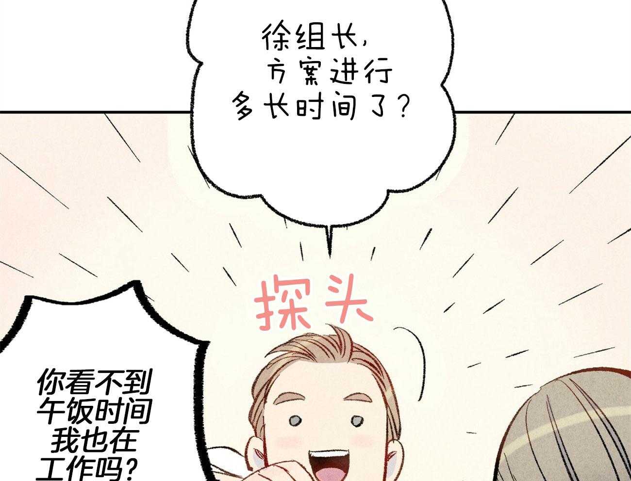 《死对头休想做我上位》漫画最新章节第13话 性格不好免费下拉式在线观看章节第【29】张图片