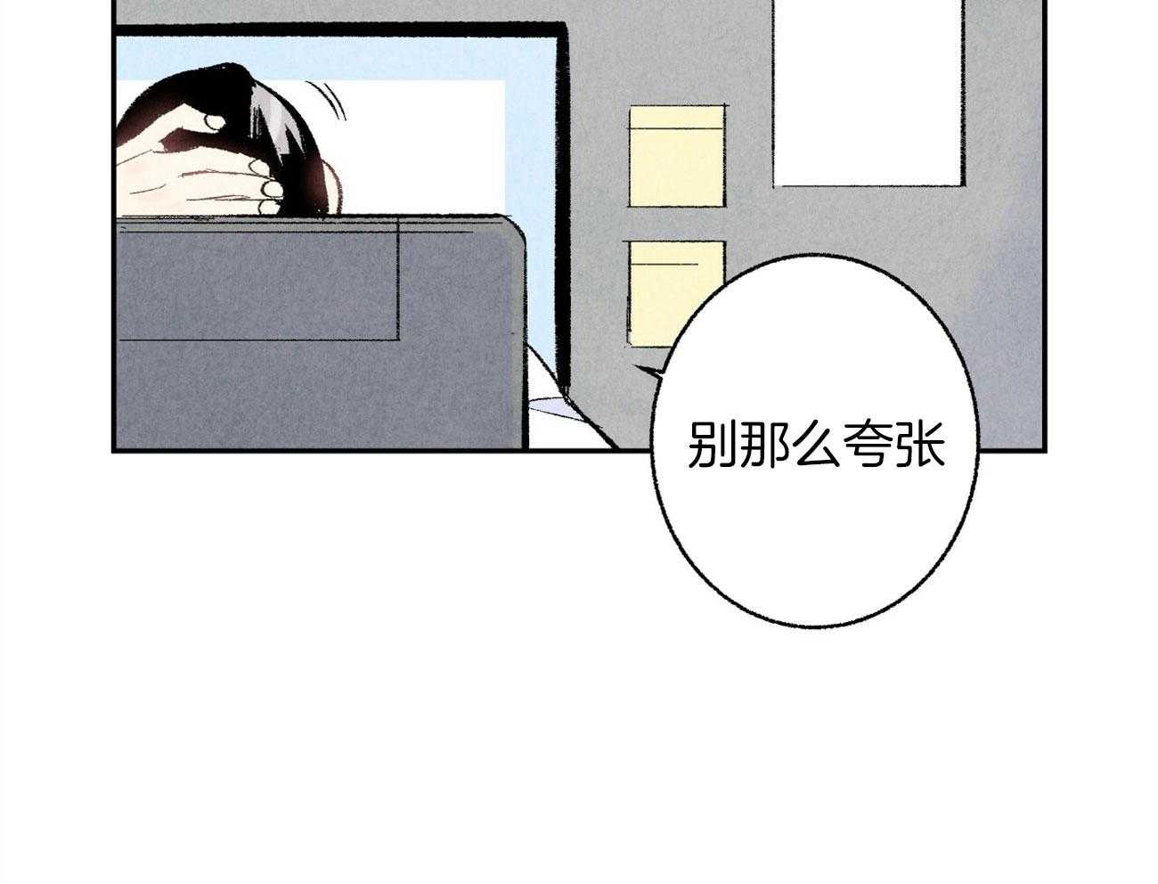 《死对头休想做我上位》漫画最新章节第13话 性格不好免费下拉式在线观看章节第【66】张图片