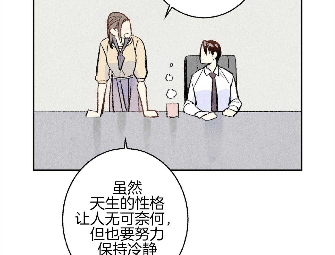 《死对头休想做我上位》漫画最新章节第13话 性格不好免费下拉式在线观看章节第【46】张图片