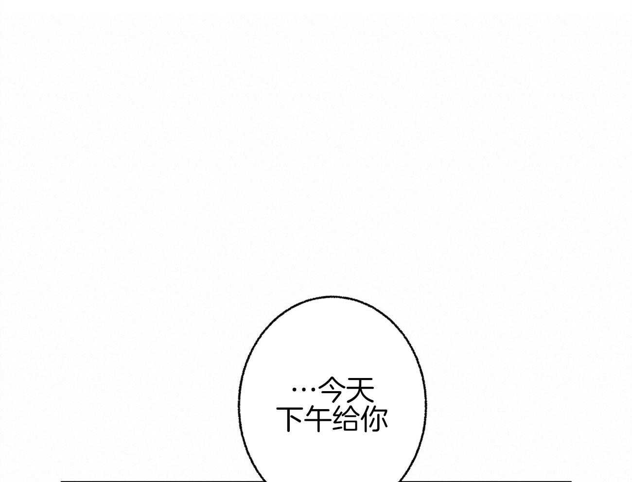 《死对头休想做我上位》漫画最新章节第13话 性格不好免费下拉式在线观看章节第【68】张图片