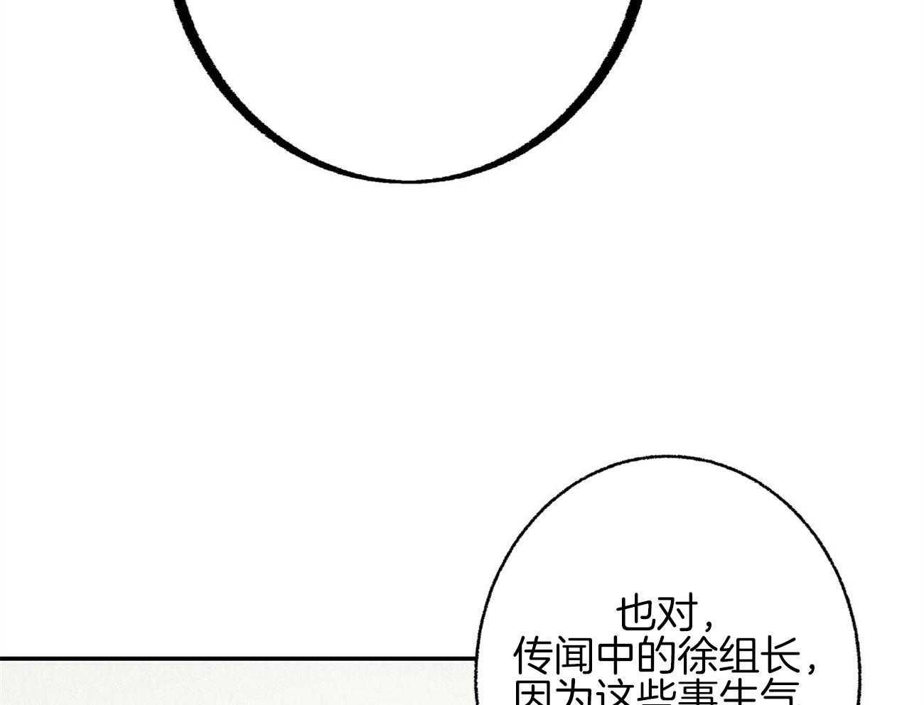 《死对头休想做我上位》漫画最新章节第13话 性格不好免费下拉式在线观看章节第【59】张图片