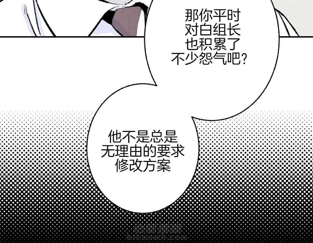 《死对头休想做我上位》漫画最新章节第13话 性格不好免费下拉式在线观看章节第【37】张图片