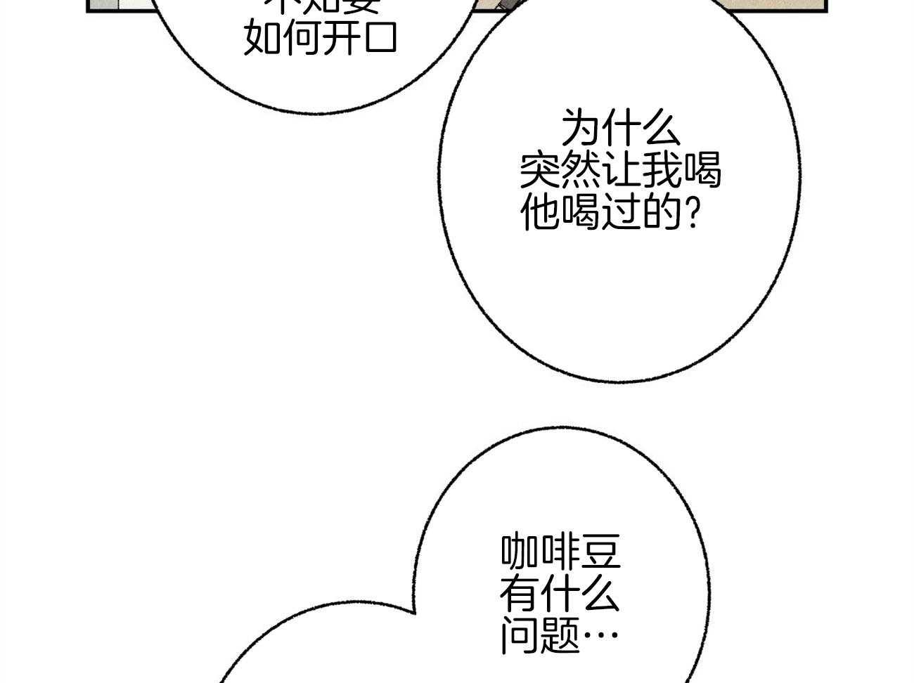 《死对头休想做我上位》漫画最新章节第13话 性格不好免费下拉式在线观看章节第【8】张图片