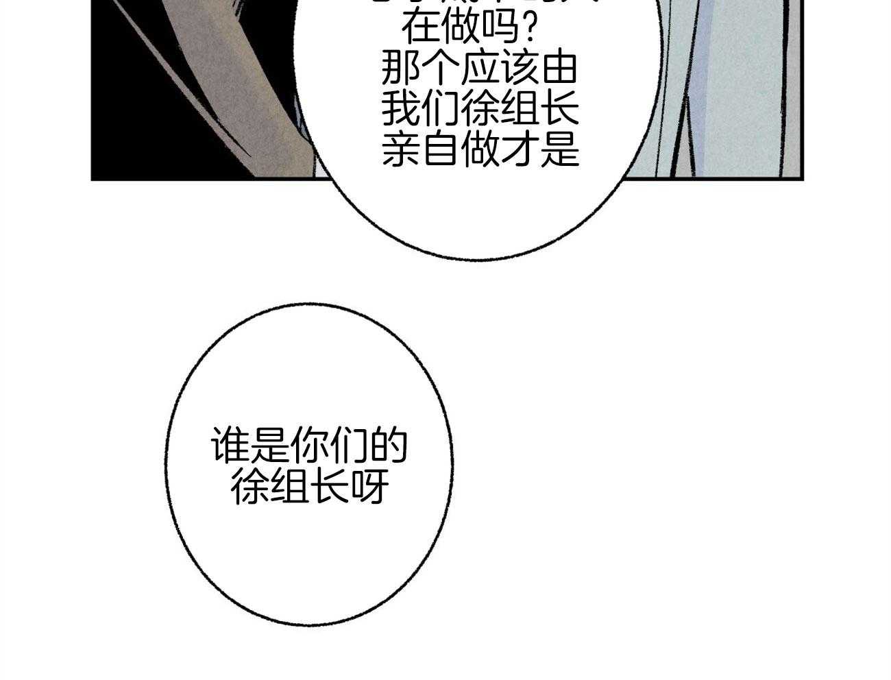 《死对头休想做我上位》漫画最新章节第13话 性格不好免费下拉式在线观看章节第【75】张图片