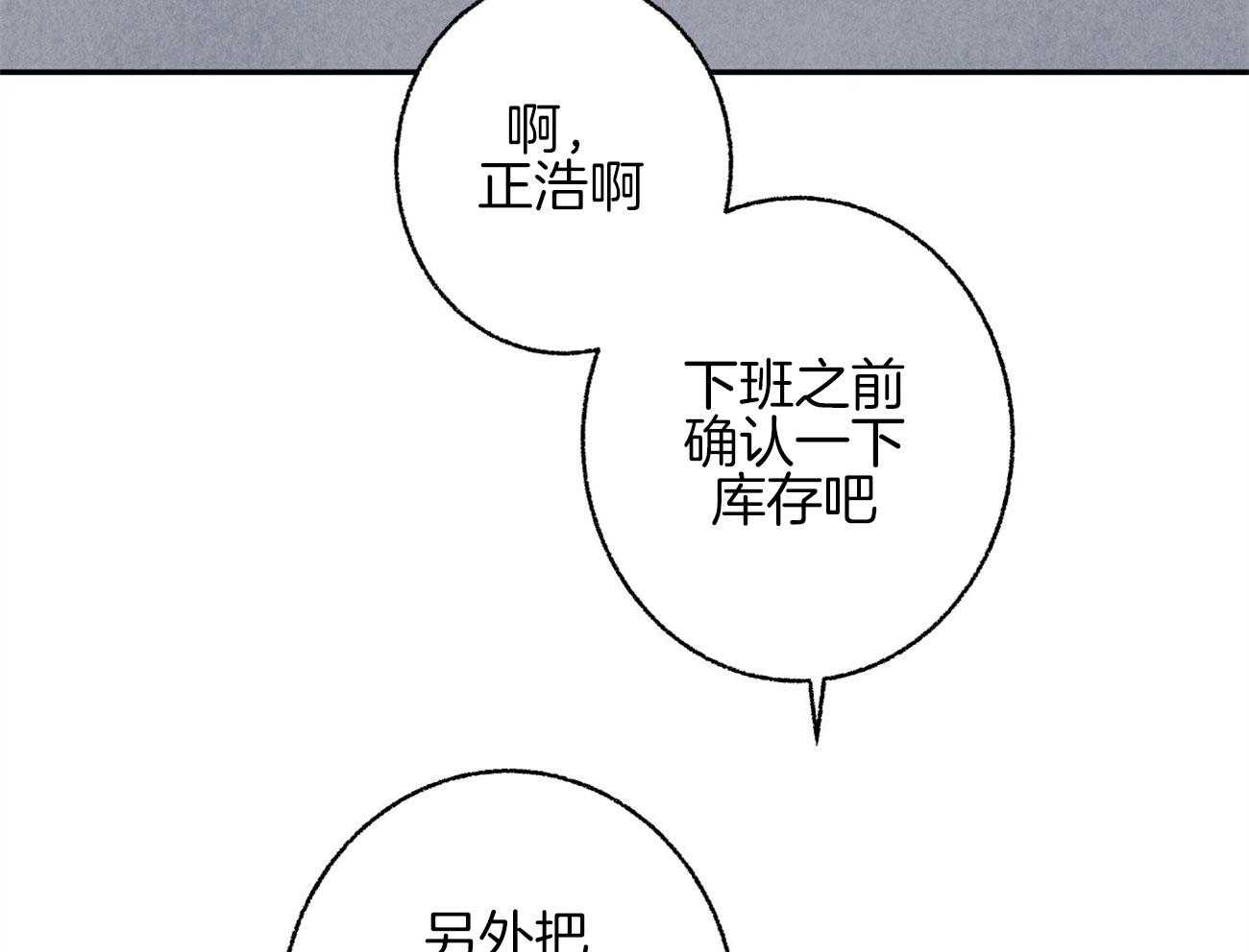 《死对头休想做我上位》漫画最新章节第13话 性格不好免费下拉式在线观看章节第【16】张图片