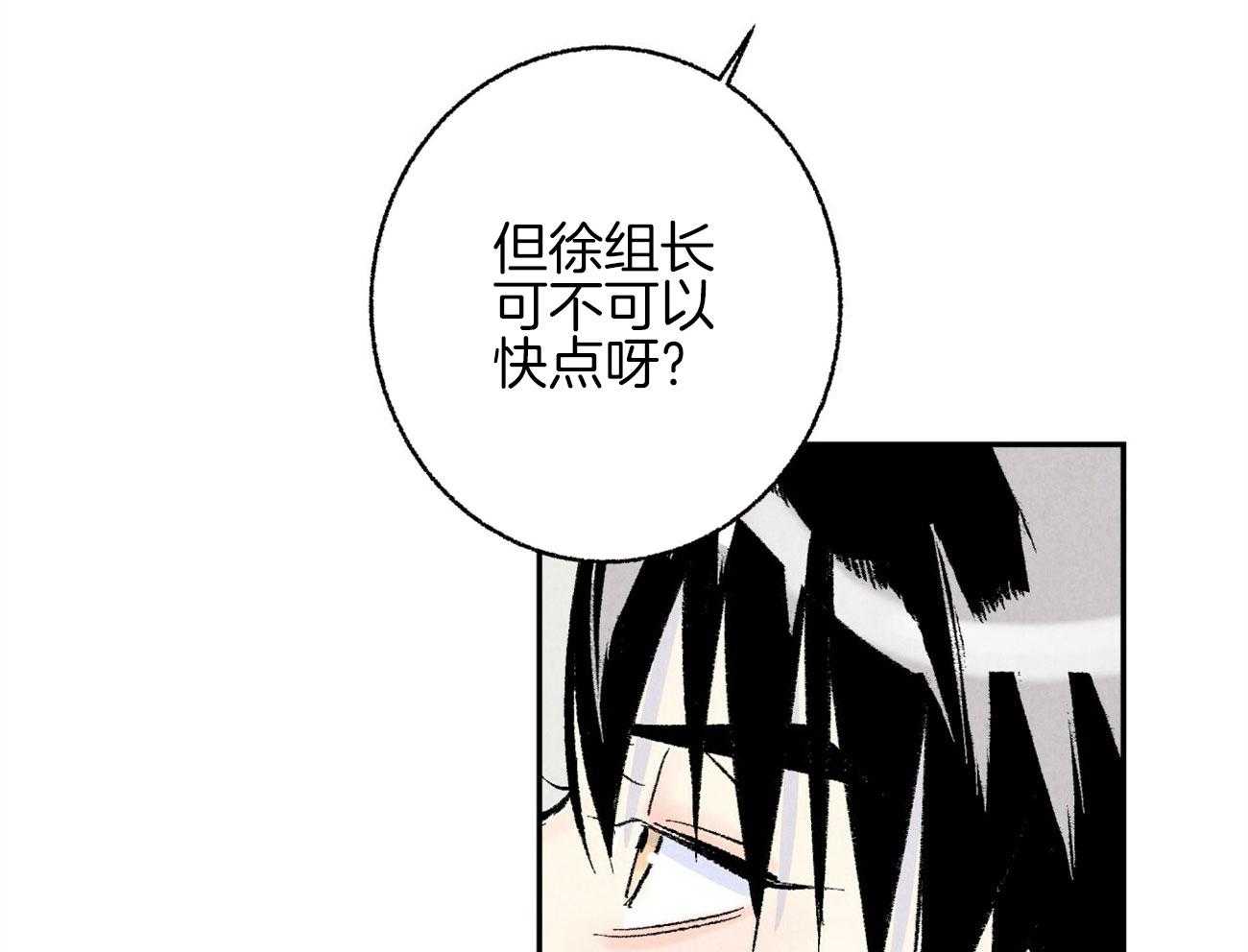 《死对头休想做我上位》漫画最新章节第13话 性格不好免费下拉式在线观看章节第【70】张图片