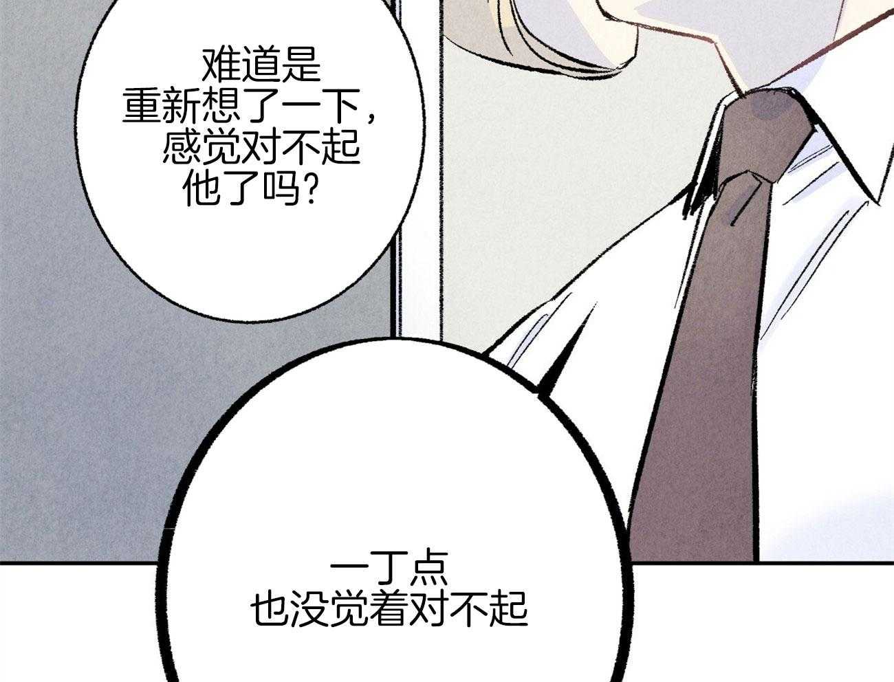 《死对头休想做我上位》漫画最新章节第13话 性格不好免费下拉式在线观看章节第【60】张图片