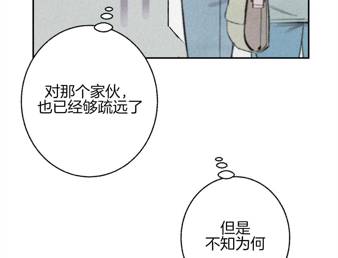 《死对头休想做我上位》漫画最新章节第14话 意外的一面免费下拉式在线观看章节第【47】张图片