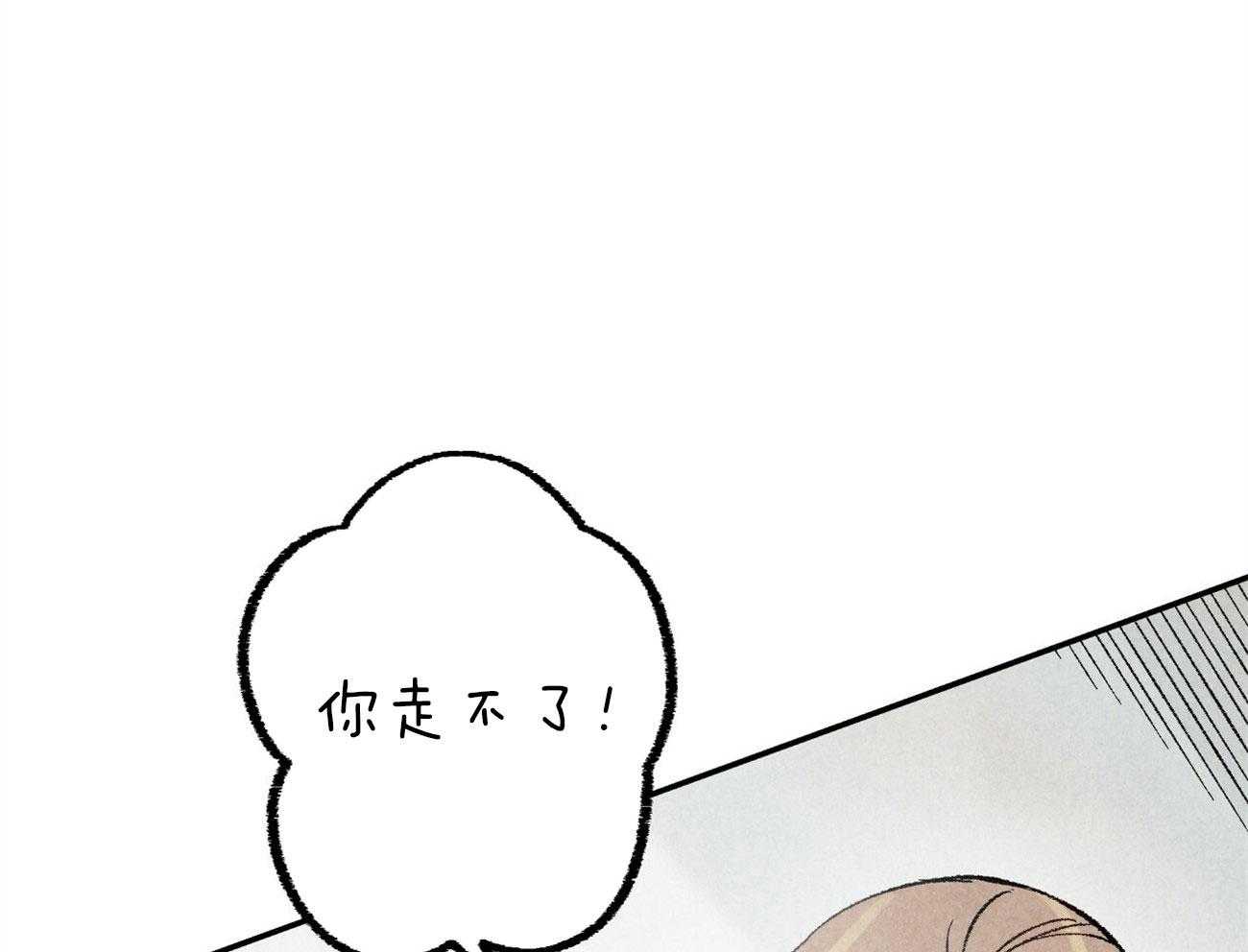 《死对头休想做我上位》漫画最新章节第14话 意外的一面免费下拉式在线观看章节第【37】张图片