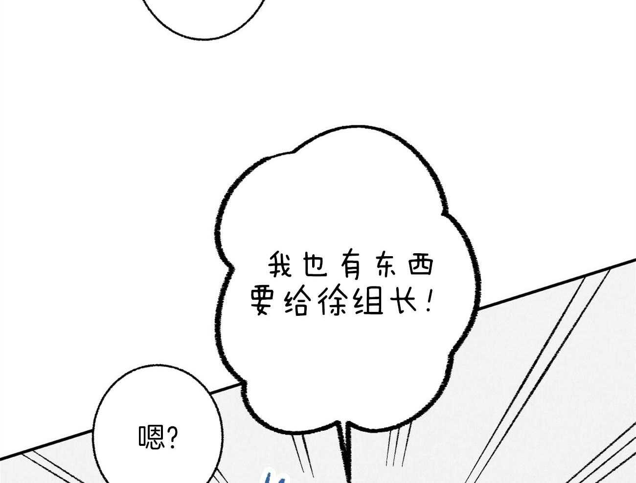 《死对头休想做我上位》漫画最新章节第14话 意外的一面免费下拉式在线观看章节第【3】张图片