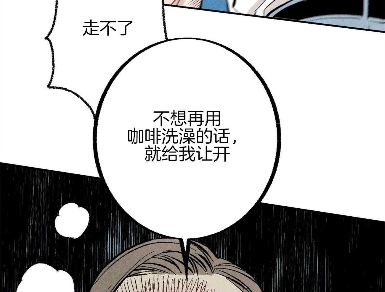 《死对头休想做我上位》漫画最新章节第14话 意外的一面免费下拉式在线观看章节第【23】张图片