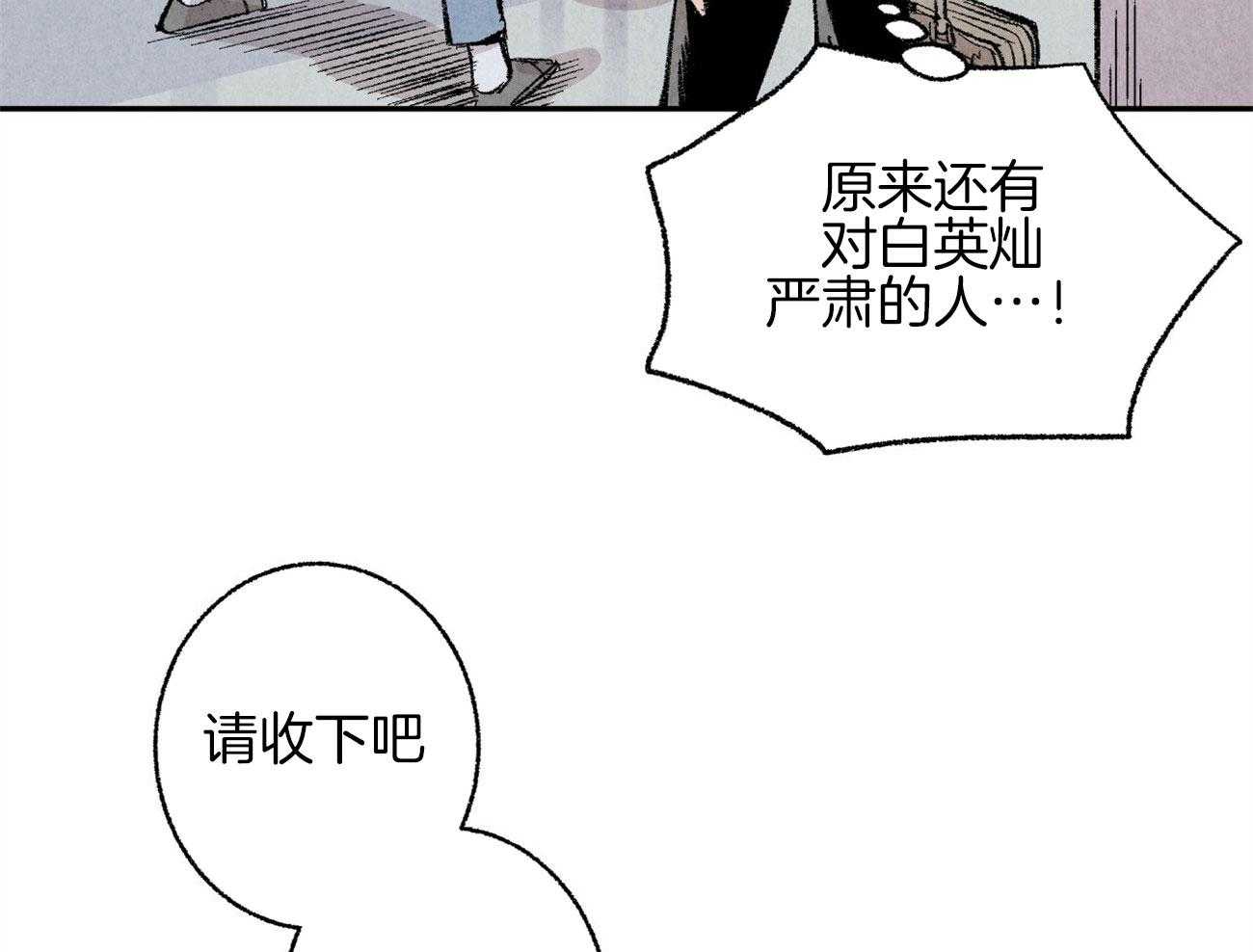 《死对头休想做我上位》漫画最新章节第14话 意外的一面免费下拉式在线观看章节第【18】张图片