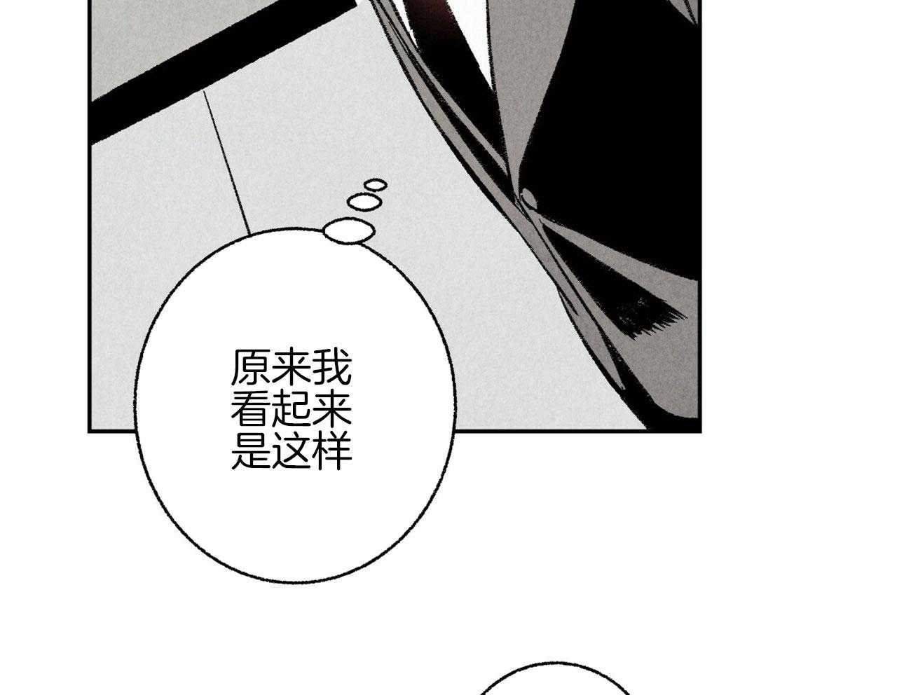 《死对头休想做我上位》漫画最新章节第14话 意外的一面免费下拉式在线观看章节第【62】张图片