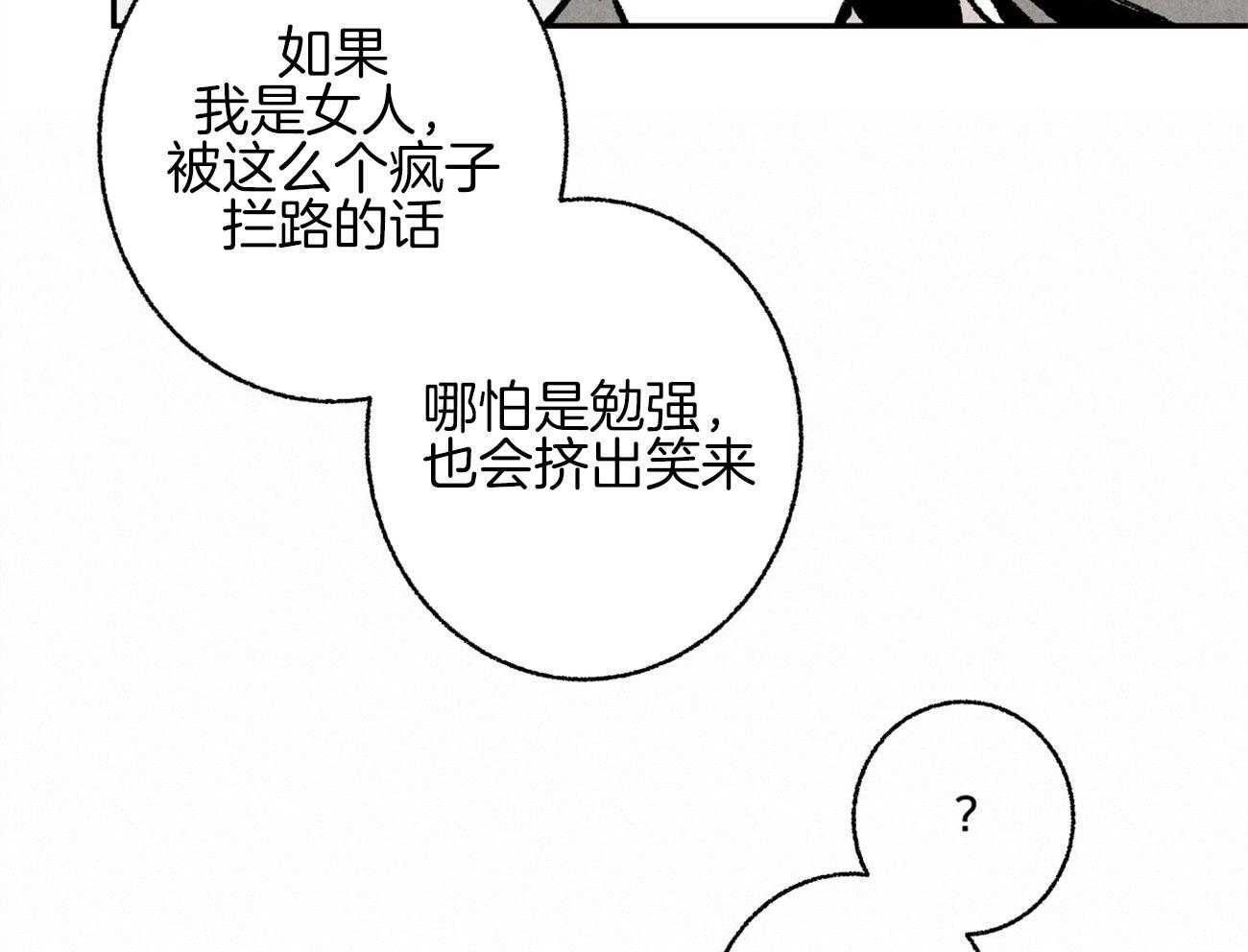 《死对头休想做我上位》漫画最新章节第14话 意外的一面免费下拉式在线观看章节第【30】张图片