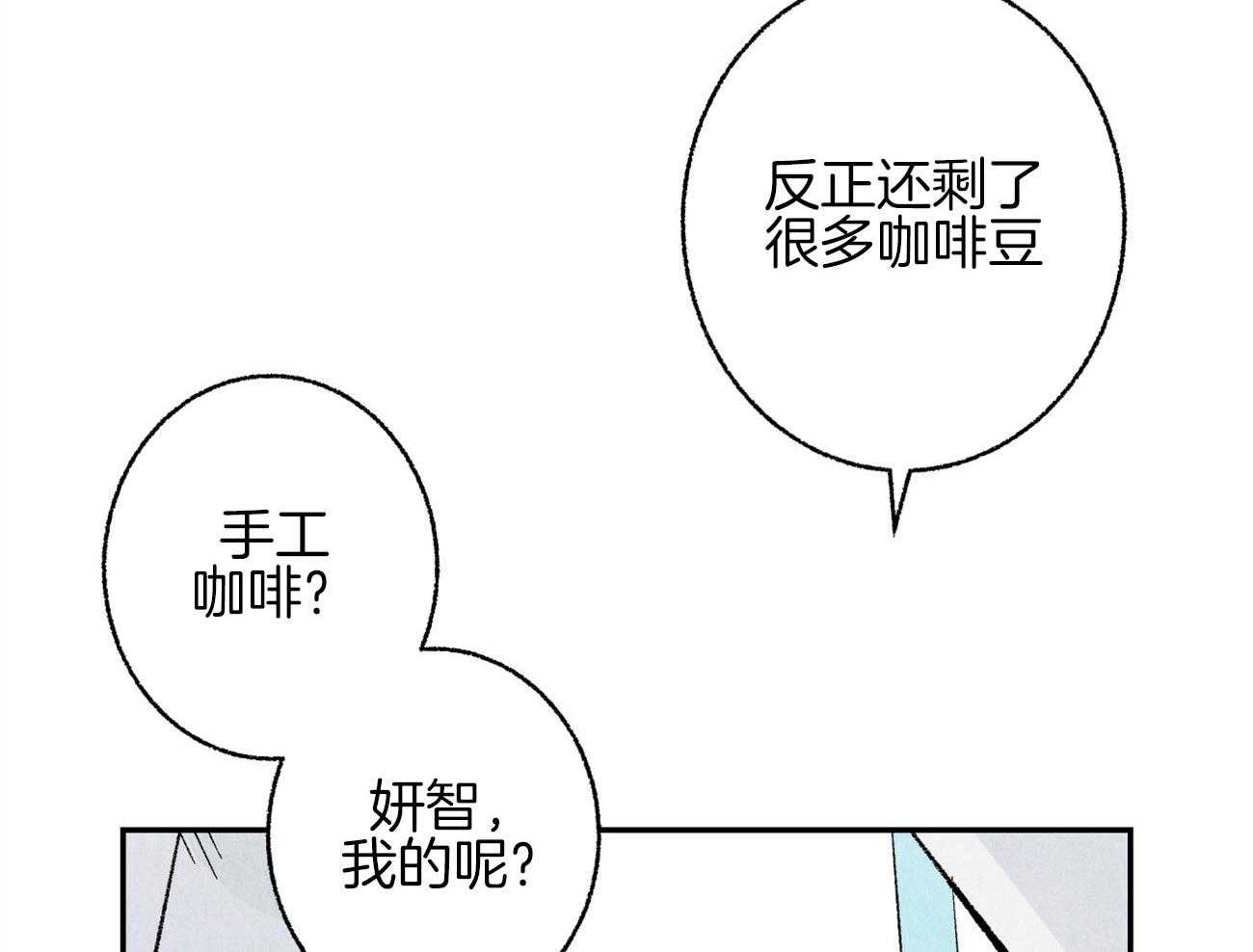 《死对头休想做我上位》漫画最新章节第14话 意外的一面免费下拉式在线观看章节第【13】张图片