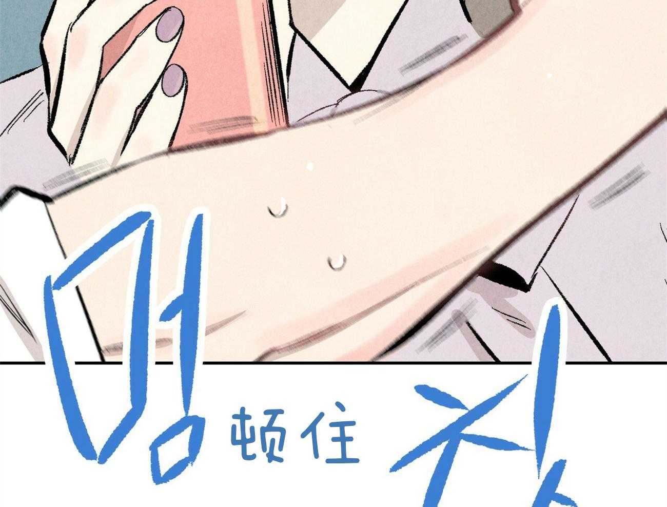 《死对头休想做我上位》漫画最新章节第14话 意外的一面免费下拉式在线观看章节第【21】张图片