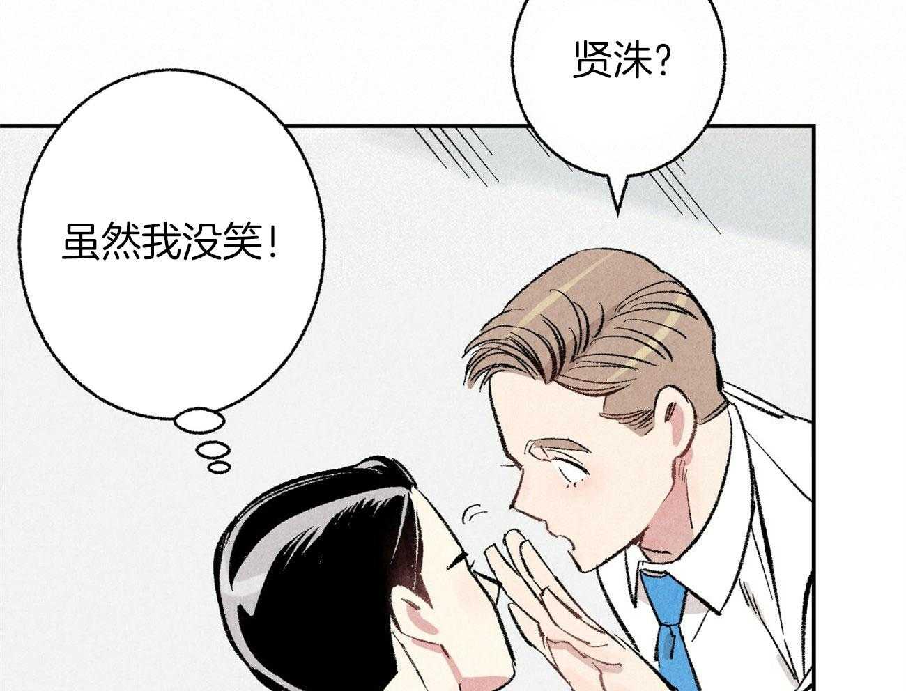 《死对头休想做我上位》漫画最新章节第14话 意外的一面免费下拉式在线观看章节第【29】张图片