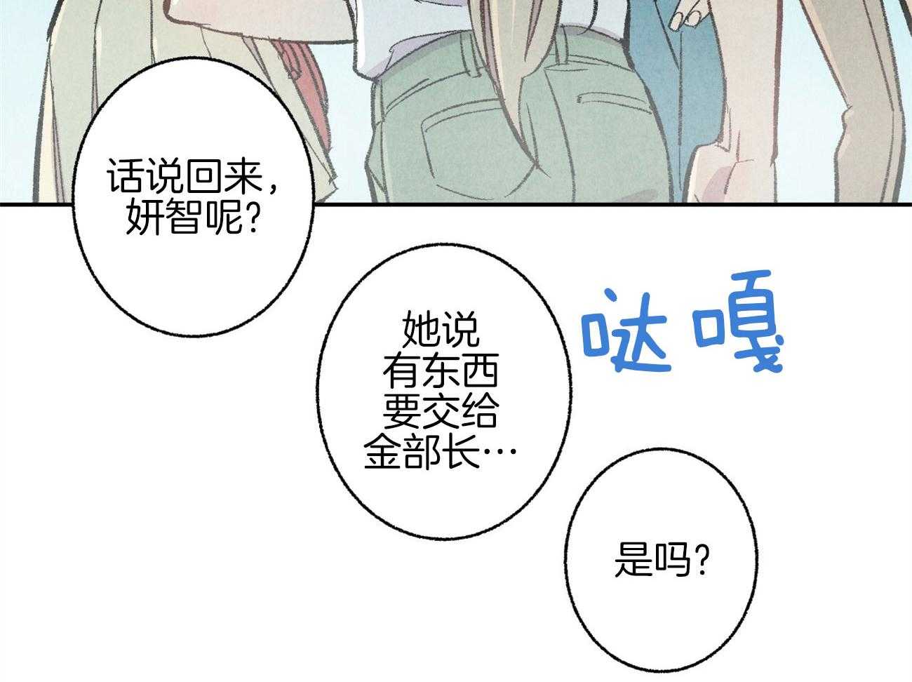 《死对头休想做我上位》漫画最新章节第15话 表露温柔免费下拉式在线观看章节第【70】张图片