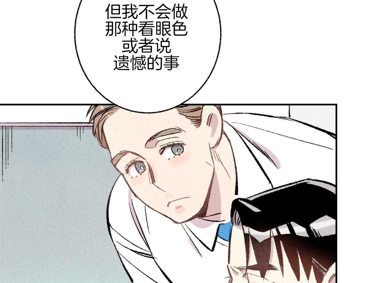 《死对头休想做我上位》漫画最新章节第15话 表露温柔免费下拉式在线观看章节第【44】张图片