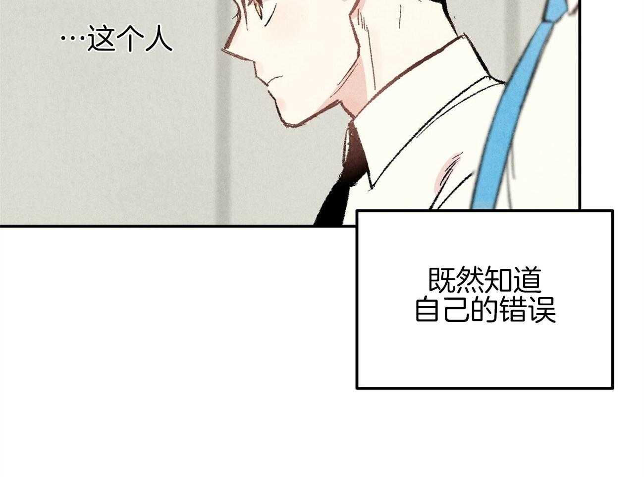 《死对头休想做我上位》漫画最新章节第15话 表露温柔免费下拉式在线观看章节第【23】张图片