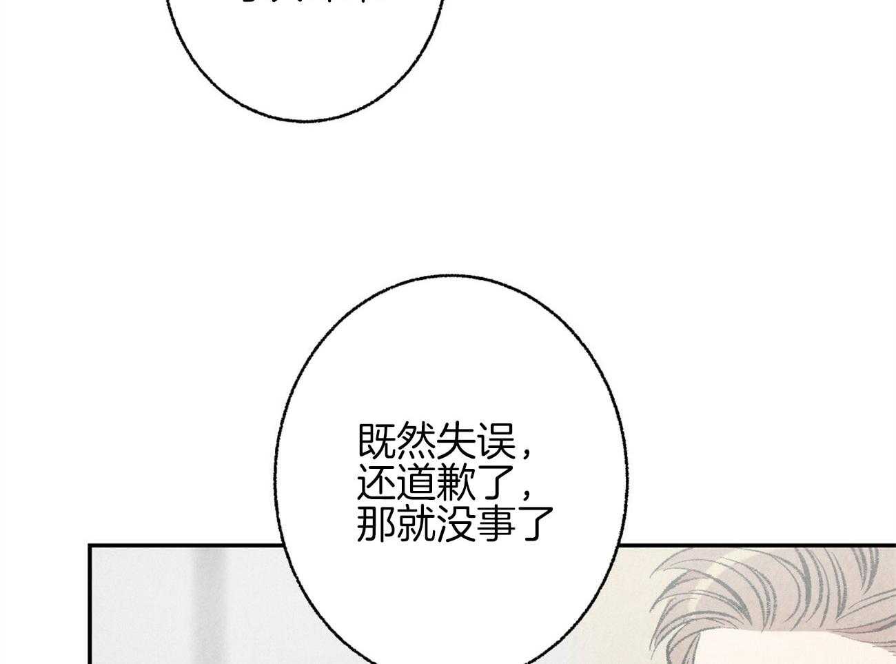 《死对头休想做我上位》漫画最新章节第15话 表露温柔免费下拉式在线观看章节第【15】张图片