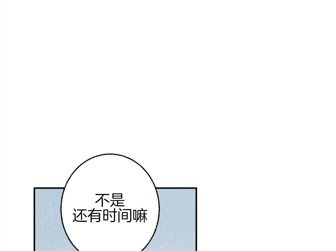 《死对头休想做我上位》漫画最新章节第15话 表露温柔免费下拉式在线观看章节第【52】张图片