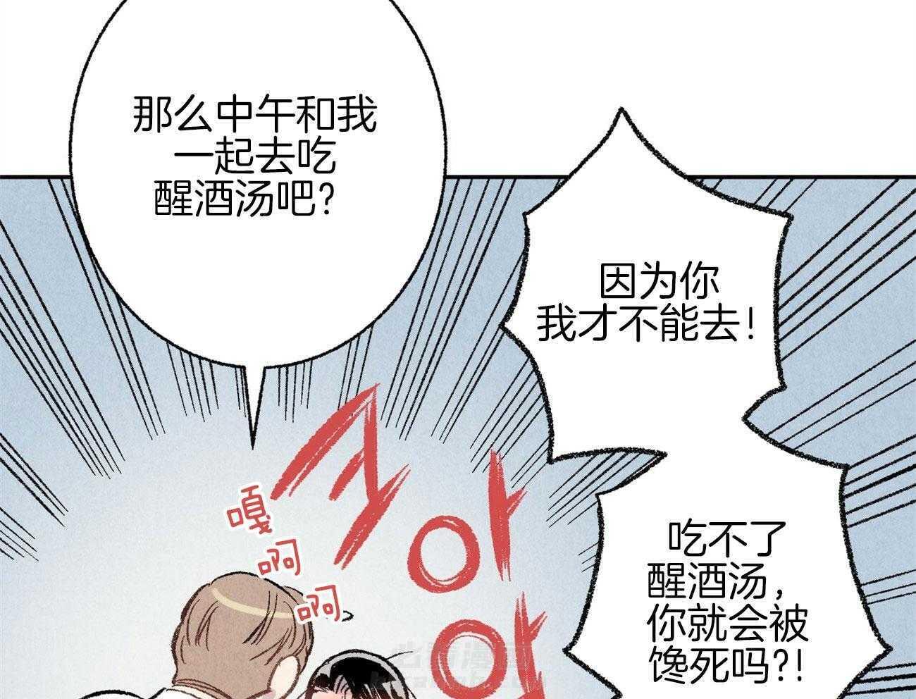 《死对头休想做我上位》漫画最新章节第15话 表露温柔免费下拉式在线观看章节第【42】张图片