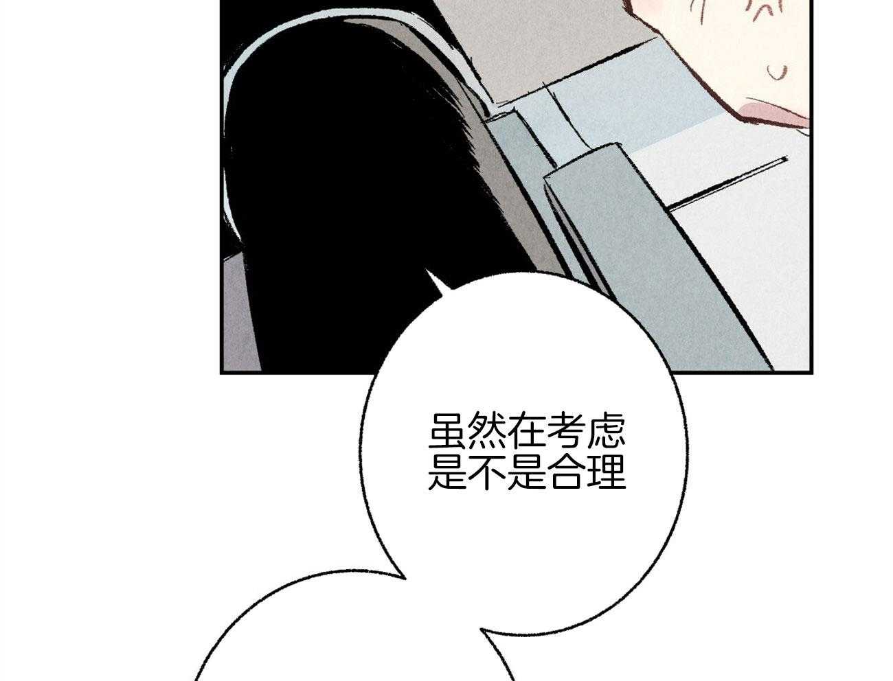 《死对头休想做我上位》漫画最新章节第15话 表露温柔免费下拉式在线观看章节第【45】张图片