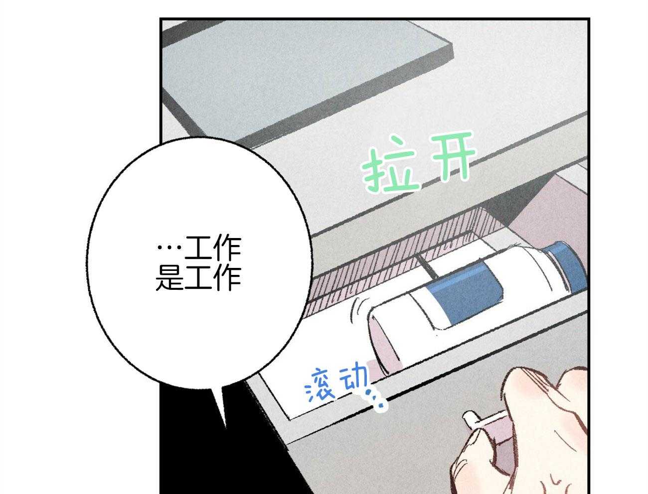 《死对头休想做我上位》漫画最新章节第15话 表露温柔免费下拉式在线观看章节第【46】张图片